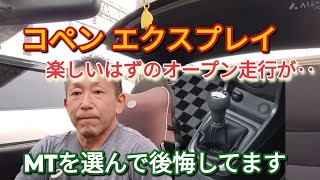 マニュアル車を選び後悔しています [upl. by Fendig]