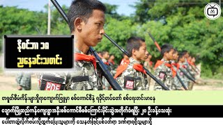 Myanmars Youth Take a Stand Against Military Power [upl. by Alyk]