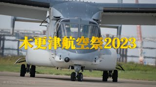 陸上自衛隊木更津航空祭2023「オスプレイ展示飛行」 [upl. by Cozza942]