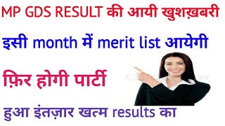 MP GDS RESULT 2018  GDS RESULT 2018  good news vacancy hub [upl. by Lister]