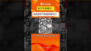 潜行手游爆红！这款游戏下载量竟破5亿！潜行游戏 手游爆款 超休闲游戏 HunterAssassin 游戏下载 游戏市场 手游开发 小游戏 潜行 [upl. by Aivartal601]