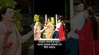 সুজনতুমি নিজেরে কন্ট্রোল করোআমি পারলাম না আর কন্ট্রোল করতে। নিলয় আলমগীর।হিমি shorts viral [upl. by Chappy]