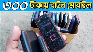 300 TK BUTTON MOBILE IN DHAKA BANGLADESH SECOND HAND BUTTON MOBILE 2024 NEW VIDEO [upl. by Enneillij]