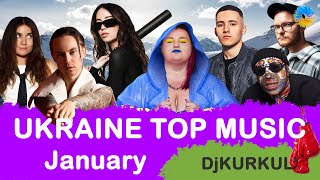 УКРАЇНСЬКА МУЗИКА ⚡ СІЧЕНЬ 2024 🎯 SHAZAM TOP 10 💥 українськамузика сучаснамузика ukrainemusic [upl. by Ellicul]