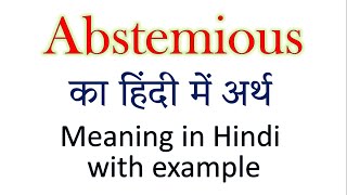 Abstemious meaning in Hindi  Explained Abstemious With Using Sentence [upl. by Sedicla]