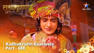 राधाकृष्ण  RadhaKrishn Raasleela Part  688  Samay Ka Khel radhakrishn starbharat [upl. by Patricia]