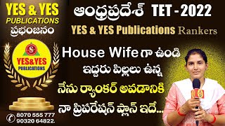 AP TET DSC 2024House Wifeగా ఉండి ఇద్దరు పిల్లలువున్న నేనుర్యాంకర్ అవడానికి నా ప్రిపరేషన్ ప్లాన్ ఇదే [upl. by Glantz]