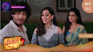 Deewani  Full Episode 112  25 July 2024  दीवानी  Dangal TV [upl. by Tait]