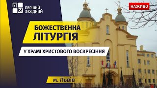 ⛪ Божественна літургія у Храмі Христового Воскресіння у Львові  НАЖИВО  30062024 [upl. by Patrick392]