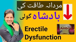 Premature Ejeculation Erectile Dysfunction Treatment Ambra Plus Tablet Uses  Dr Sherazi [upl. by Annamarie]