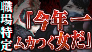 【大喧嘩】コレコレの活動に支障をきたす問題発言をする女が襲来悪質過ぎる嘘にブチギレるが全く反省しないままとんでもない事に [upl. by Couhp]