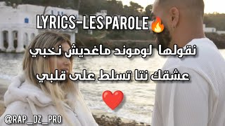 Numidia lezoul  bébé damour lyricsles paroles كلمات [upl. by Eseerehs951]