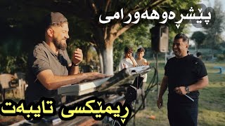 peshraw hawrami 2024 Xoshtren Remix music derin sabr [upl. by Air]