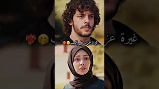 غيرة عزيز على إليف🤭❤️‍🔥عزيز وإليف Aziz ve Elifesaretkanal7funnyshortskeşfetfyplovelikeedit [upl. by Ybrad]