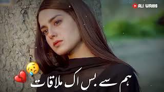 Sad Status Song  Pakistani drama  status best pakistani status song 💔 [upl. by Euqinommod759]