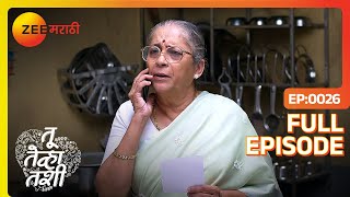 माईमावशीला मिळतो अनामिकाचा फोटो  Tu Tevha Tashi  Full Ep 26  Zee Marathi [upl. by Htedirem635]