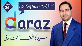 Seller Eligibility Criteria For Daraz FBD I Daraz Complete Practical Training [upl. by Phyllys]