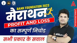 Bank Foundation 2023  Profit and Loss Marathon Class by Shantanu Shukla [upl. by Helge]