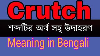 Crutch meaning in BengaliCrutch mane ki [upl. by Gonzales329]