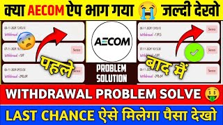 AECOM Earning App Se Paise kaise Nikale 🤔 AECOM Earning App Real or Fake  AECOM App [upl. by Jolyn190]