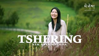 TSHERING Sem Bara Macha Official Music Video ཚེ་རིང༌། [upl. by Dreda275]