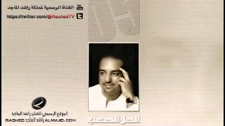 سلام  راشد الماجد  2005 [upl. by Dalpe528]