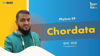 কর্ডাটা  Phylum9 Chordata  Zoology 1st chapter [upl. by Dymphia]