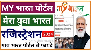 MY Bharat Portal Registration 2024  माय भारत पोर्टल के फायदे  MY Bharat Portal Benefits 2024 [upl. by Nerek]