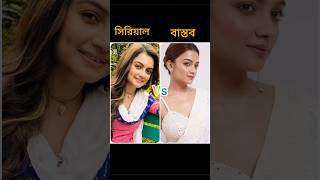 Star jalsha serial Dui shalik ❤️💗 shortvideo viralvideo love [upl. by Oirtemed]