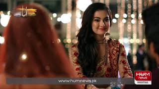 Drama serial quotAnaaquot starting off tonight only on Hum TV [upl. by Neill992]