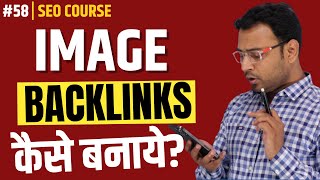 How to create Image Backlinks  Image Backlinks Tutorial  SEO Course  58 [upl. by Sibby]