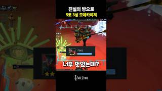 진실의 방으로 3성 모데카이저 [upl. by Arimas80]