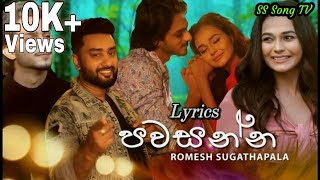 Pawasanna Nadunana Lesa  පවසන්න Lyrics Video  Romesh Sugathapala [upl. by Mattias]