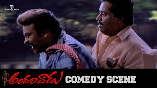 Andarivaadu Comedy Scenes  05  HD  Chiranjeevi Sunil MS Narayana Rimi Sen  Srinu Vaitla [upl. by Raven]