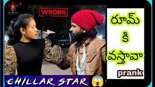 అర్ధరాత్రి  midnight prank 😱  Auto Walla  Chillar Star 🌟 Love proposal 💞 🥰 [upl. by Nnad558]