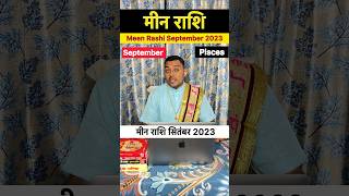 Meen rashi September 2023। मीन राशि सितंबर 2023। Pisces September 2023 मीन राशिफल 2023 meenrashi [upl. by Bernete]