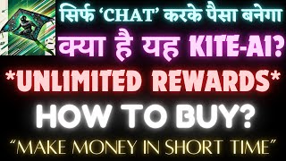 क्या है यह KITEAI  सिर्फ ‘CHAT’ करके पैसा बनेगा  UNLIMITED REWARDS  “MAKE MONEY IN SHORT TIME” [upl. by Lipkin260]