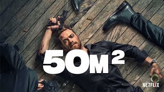 50M2 Trailer Deutsch German  Netflix 2021 [upl. by Ydak]