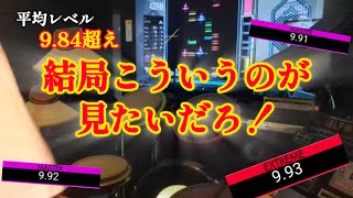 【GITADORA】まだまだ調子こいて全曲埋めやるわPart162【GALAXY WAVE】 [upl. by Relyk]