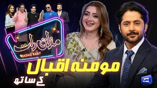 Momina Iqbal  Imran Ashraf  Mazaq Raat Season 2  Ep 77  Honey Albela  Sakhawat Naz [upl. by Yatnuhs]