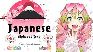 heiakim Japanese alphabet song AIUEO lyrics  loop [upl. by Tratner]