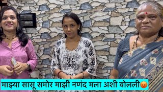 Vlog124 🥺तुम्ही मला असं बोलू शकत नाही😡StrongSanjog [upl. by Enyaht]