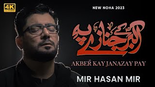 Akbar as Kay Janazay Pay  Mir Hasan Mir Nohay 2023  Muharram 20231445 [upl. by Cahan]