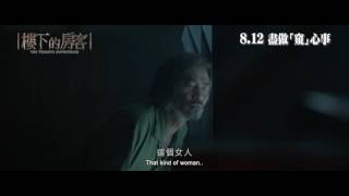 The Tenants Downstairs 樓下的房客 HK Trailer 香港版預告 [upl. by Serrell]