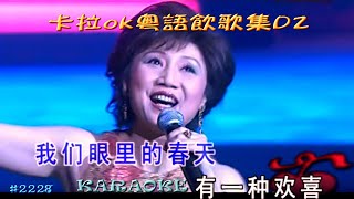 粵語流行曲精選金曲之卡拉ok粵語飲歌集D2 有人聲及歌詞字幕 Cantonese Pops with Lyrics SubtitleVarious Artists [upl. by Handbook]