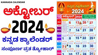 Kannada Calendar 2024 October  2024 Kannada Calendar  October 2024 Kannada Calendar [upl. by Odnomyar]