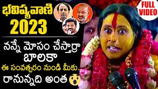 Rangam Bhavishyavani 2023  Matangi Swarnalatha  Ujjaini Mahankali Bonalu  News Buzz [upl. by Noguchi]