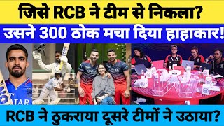 Breaking जिसे RCB ने टीम से निकला  उस Mahipla Lomror ने 300 ठोका  अब प्लेयर IPL ऑक्शन में [upl. by Nnyleahs106]