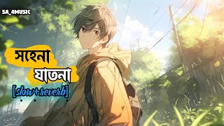 Sohena jatona ki kori bolo na  slow and reverb  সহেনা যাতনা  Arfin rumey  bangla lofi song [upl. by Yleik]