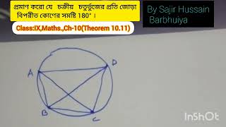 ClassIXMathsCh10Theorem1011by Sajir Hussain Barbhuiya [upl. by Beauvais199]